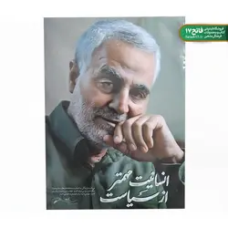 تابلو شاسی طرح شهید حاج قاسم سلیمانی - کد 114