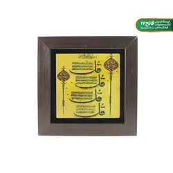 قاب سنگی طرح چهار قل کد112