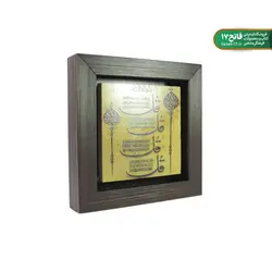 قاب سنگی طرح چهار قل کد112