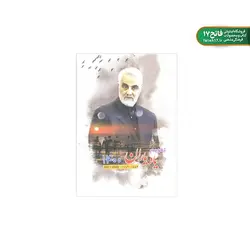 تقویم نیم جیبی 1400- کد160