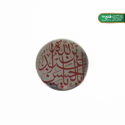 پیکسل سنجاق دار کد 120