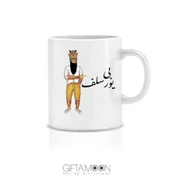 ماگ بی یورسلف گیفتمون