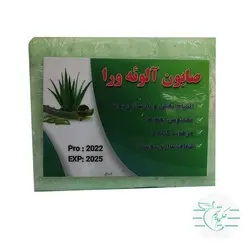 صابون آلوئه ورا طبیعی - عطاری آنلاین حکیم باشیم