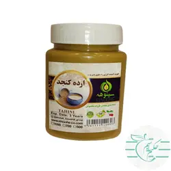 ارده کنجد 2 آتیشه 400 گرمی کاملا ارگانیگ - عطاری آنلاین حکیم باشیم