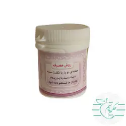 پودر سفید کننده دندان اراک 100 درصد طبیعی و ارگانیک - عطاری آنلاین حکیم باشیم