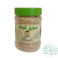 سویق کودک 250 گرمی طبیعی و ارگانیک - عطاری آنلاین حکیم باشیم