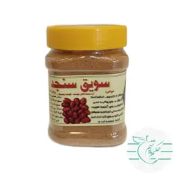 سویق سنجد 250 گرمی طبیعی و ارگانیک - عطاری آنلاین حکیم باشیم