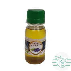 روغن اسطوخدوس 60 سی سی 100 درصد طبیعی و ارگانیک - عطاری آنلاین حکیم باشیم