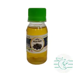 روغن هلیله سیاه خالص 60 سی سی - عطاری آنلاین حکیم باشیم
