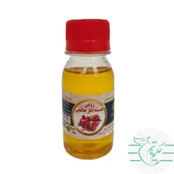 روغن هسته انار خالص 60 سی سی - عطاری آنلاین حکیم باشیم