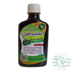 شربت تصفیه خون 100% طبیعی برند غدیری ام - عطاری آنلاین حکیم باشیم