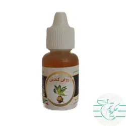 روغن کندش - عطاری آنلاین حکیم باشیم