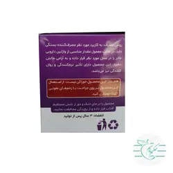 وازلین بهداشتی مادر - عطاری آنلاین حکیم باشیم