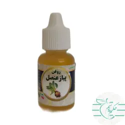 روغن پیاز عنصل - عطاری آنلاین حکیم باشیم