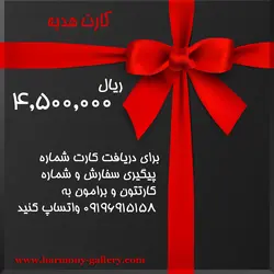 فر برقی رابیتس مدل RO 606