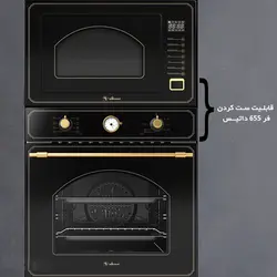 مایکروویو توکار 928 کلاسیک داتیس