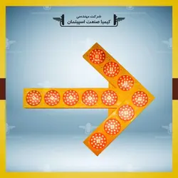 چراغ فلش راهنمایی و رانندگی » کیمیا صنعت اسپیتمان