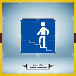 تابلو روگذر / زيرگذر مربع » کیمیا صنعت اسپیتمان