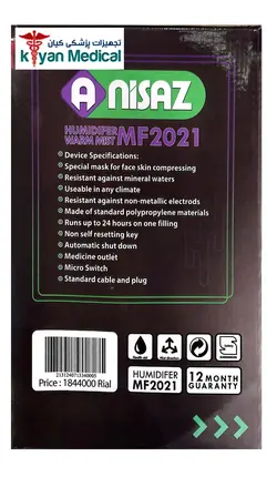 دستگاه بخور گرم آنی ساز جدید مدل MF 2021