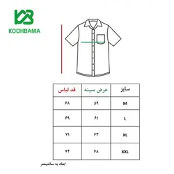 پیراهن کوهنوردی مردانه کتان - فروشگاه کوه باما
