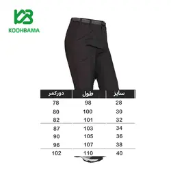 شلوار کوهنوردی ویند LEPORTS