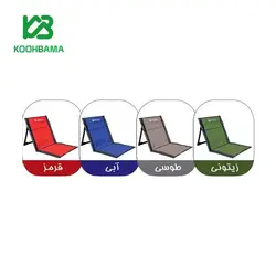 صندلی راحت نشین آریامن - فروشگاه کوه باما