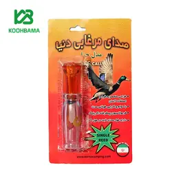 صدا مرغابی دنیا مدل حنا - فروشگاه کوه باما