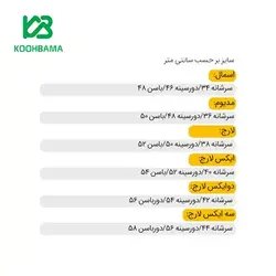 مانتو کوهنوردی و طبیعت گردی دومان مدل DOMAN