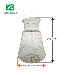 سبد زنده نگه دار فلزی مدل LB20