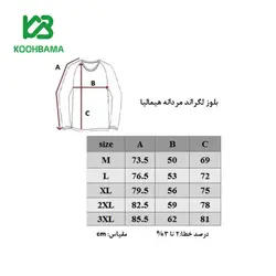 بلوز کوهنوردی نیم زیپ هیمالیا کد 0368