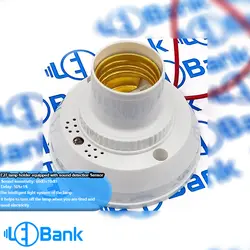 هولدر لامپ هوشمند تشخیص صدا و خاموش شدن 50 ثانیه بعد E27