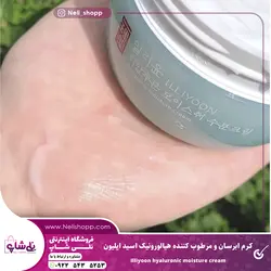کرم ابرسان و مرطوب کننده هیالورونیک اسید ایلیون - نــلی شاپ