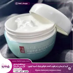 کرم ابرسان و مرطوب کننده هیالورونیک اسید ایلیون - نــلی شاپ
