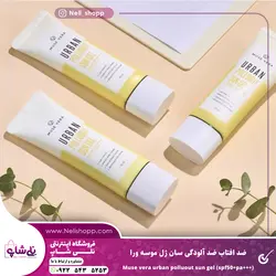 ضد افتاب ضد آلودگی سان ژل موسه ورا