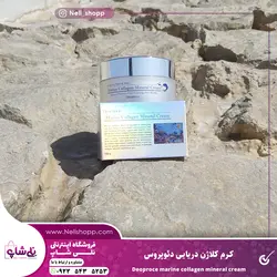 کرم کلاژن دریایی دئوپروس