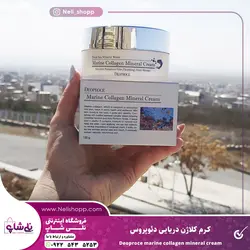 کرم کلاژن دریایی دئوپروس