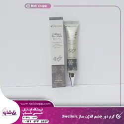 کرم دور چشم کلاژن ساز 3wclinic