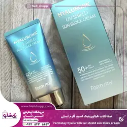 ضد افتاب هیالورونیک اسید فارم استی - نــلی شاپ