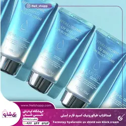 ضد افتاب هیالورونیک اسید فارم استی - نــلی شاپ