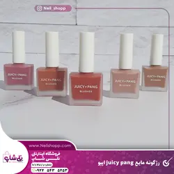 رژگونه juicy .pang اپیو