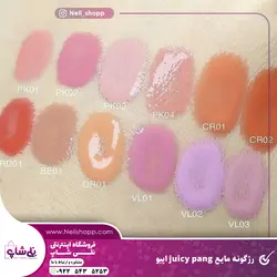رژگونه juicy .pang اپیو