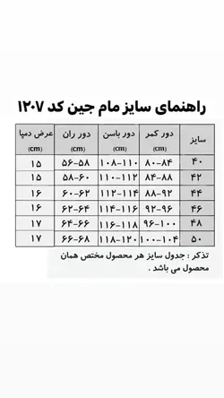 خرید شلوار لی گن دار زنانه قد 95 | فروشگاه نیماجین