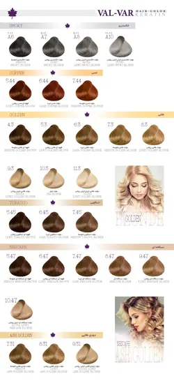 رنگ مو وال وار _ Val Var Hair Color