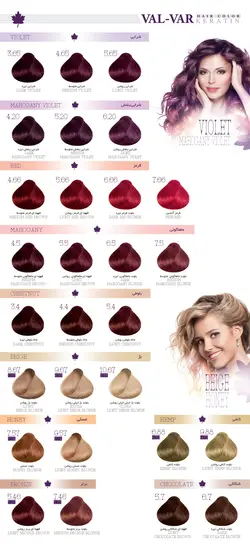 رنگ مو وال وار _ Val Var Hair Color