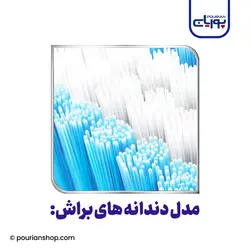 مسواک سافت سنسوداین sensodyne - لوازم آرایشی و بهداشتی
