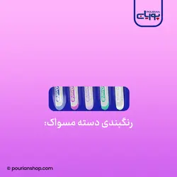 مسواک خیلی نرم لثه حساس اورالبی _ Oral B Sensitive & Gums