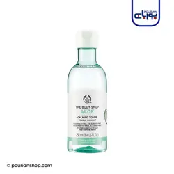 تونر تسکین دهنده آلوئه ورا بادی شاپ ۲۵۰میل _ The Body Shop Aloe Toner