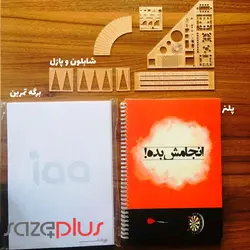 پکیج شابلون آماده + برگه تمرین + پلنر آزمون طراحی معماری نظام مهندسی