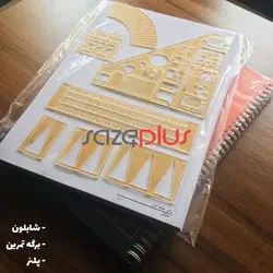 پکیج شابلون آماده + برگه تمرین + پلنر آزمون طراحی معماری نظام مهندسی