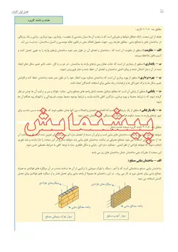 فلوچارت بنایی مبحث هشتم 1398 -ارسال پستی